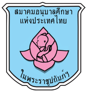 ศูนย์พัฒนาเด็กเล็กบ้านขุนห้วยไส้